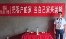 富贵苑  整装