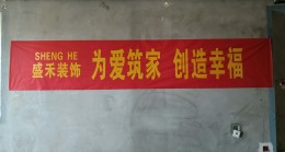 富贵苑13栋3单元301室