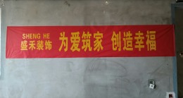圣帝华庭13号楼1701室
