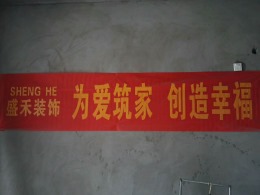 圣帝华庭12号楼东单元202室